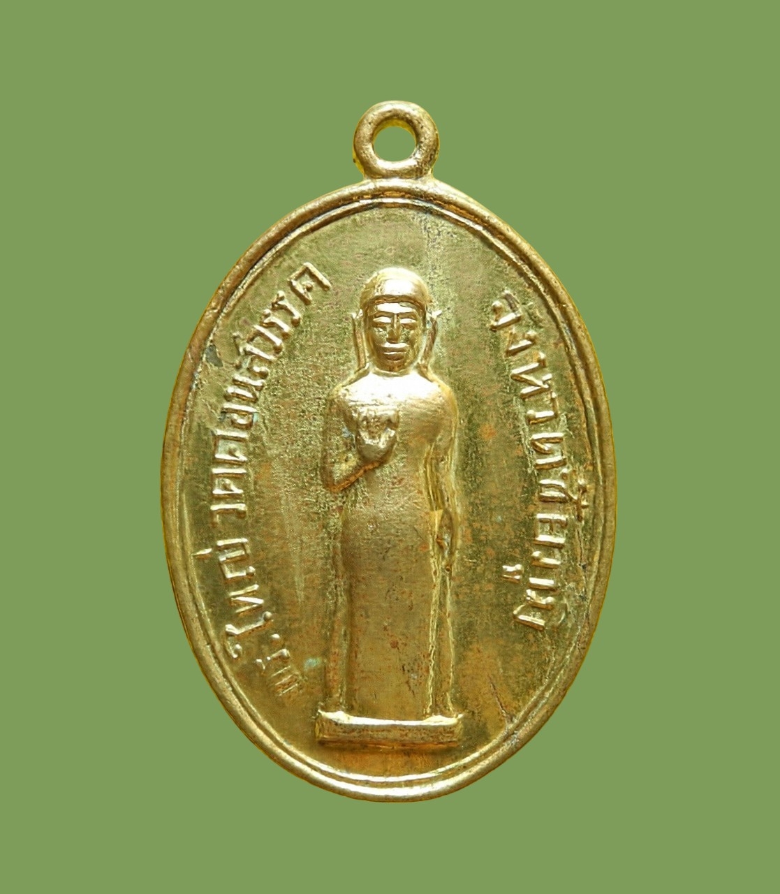 เหรียญพระใหญ่ คอนสวรรค์